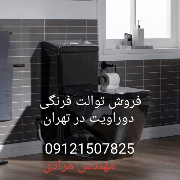 فروش_خدمات و تعمیر توالت فرنگی دوراویت duravit 09121507825