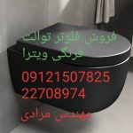 تعمیر والهنگ ویترا 09121507825 در تهران