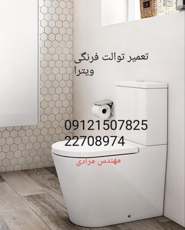 فروش درب دوبل نشیمن گاه توالت فرنگی ویترا 09121507825 در تهران و ارسال به تمام شهرستان ها
