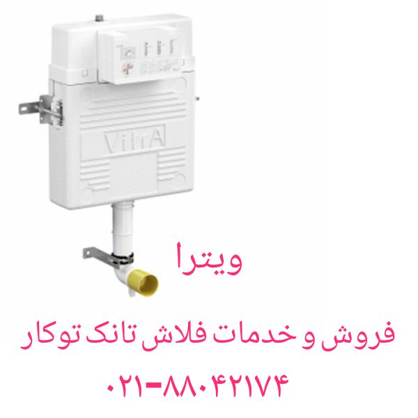 فروش پیچ سنگ والهنگ ویترا 09121507825 - تصویر 2