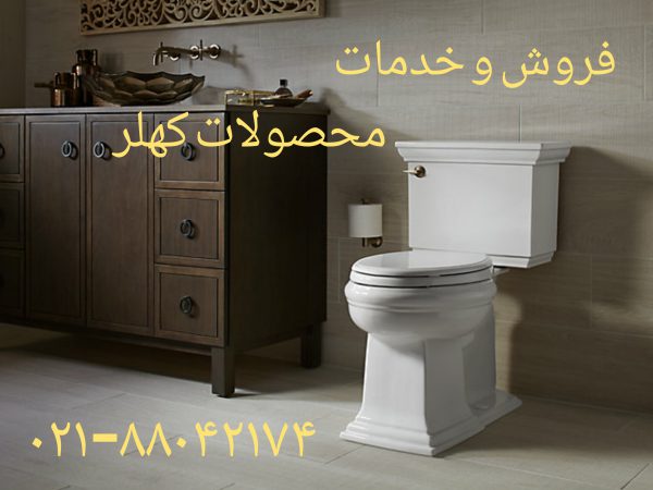 فروش پیچ سنگ والهنگ کهلر 09121507825