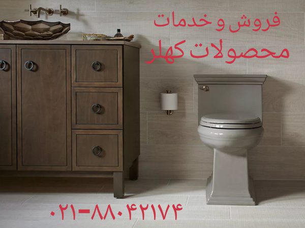 فروش بست والهنگ کهلر 09121507825