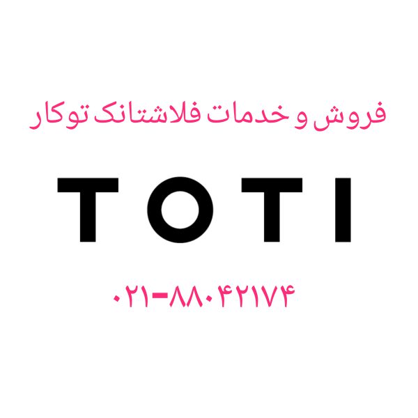 فروش پیچ سنگ والهنگ توتی 09121507825
