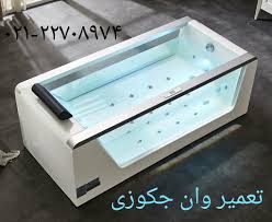 تعمیر ارزان وفوری وبا ضمانت تاسیسات ساختمانی در تهران بزرگ